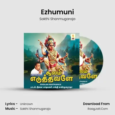 Ezhumuni MP3 Song by Sakthi Shanmugaraja Cover