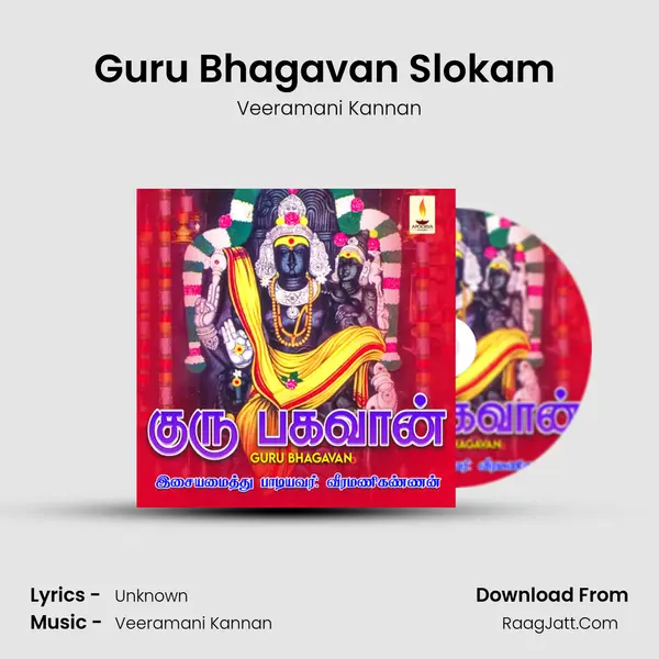 Guru Bhagavan Slokam (Reprise) MP3 Song by Veeramani Kannan Cover