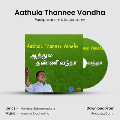 Aathula Thannee Vandha - Pushpavanam K Kuppusamy