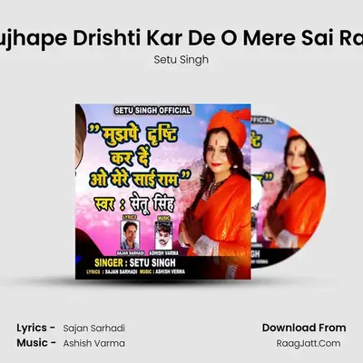 Mujhape Drishti Kar De O Mere Sai Ram MP3 Song by Setu Singh Cover