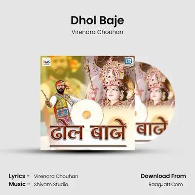Dhol Baje - Virendra Chouhan