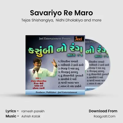 Savariyo Re Maro MP3 Song by Tejas Shishangiya Cover
