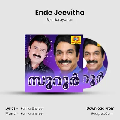 Ende Jeevitha MP3 Song by Biju Narayanan Cover