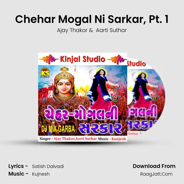 Chehar Mogal Ni Sarkar, Pt. 1 mp3 song