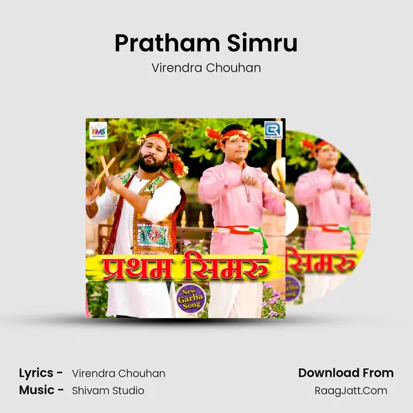 Pratham Simru MP3 Song by Virendra Chouhan Cover