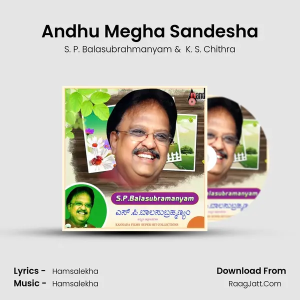 Andhu Megha Sandesha Cover