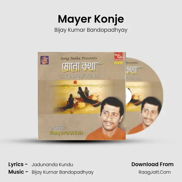 Mayer Konje mp3 song