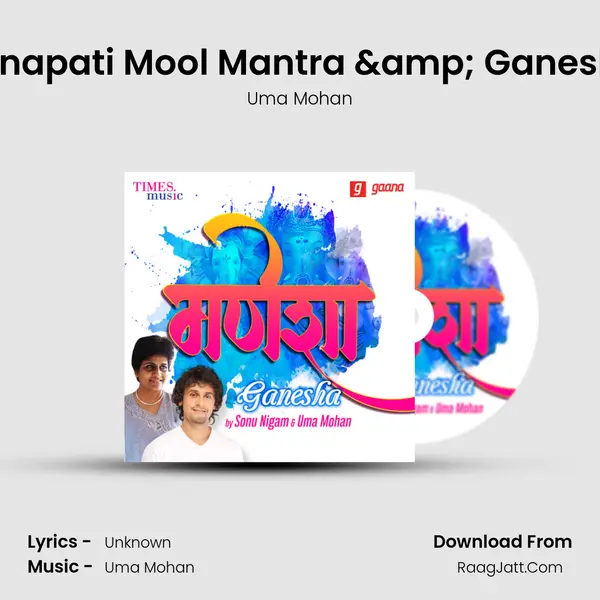Maha Ganapati Mool Mantra &amp; Ganesh Gayatri mp3 song