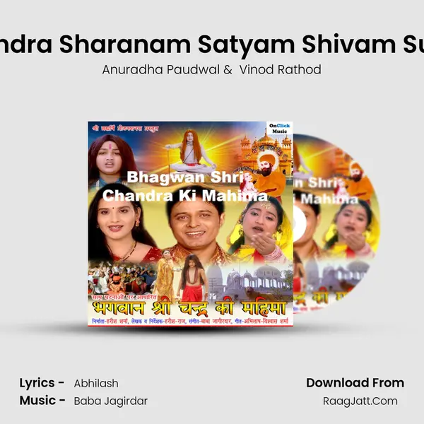 Shri Chandra Sharanam Satyam Shivam Sundaram MP3 Song by Anuradha Paudwal Cover