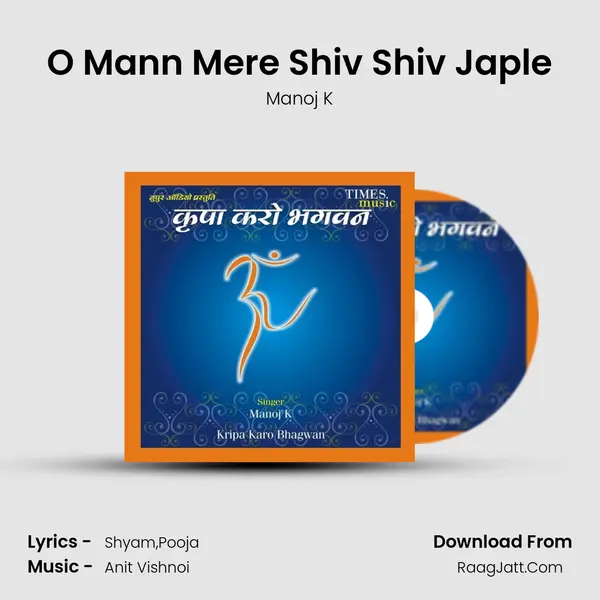 O Mann Mere Shiv Shiv Japle mp3 song