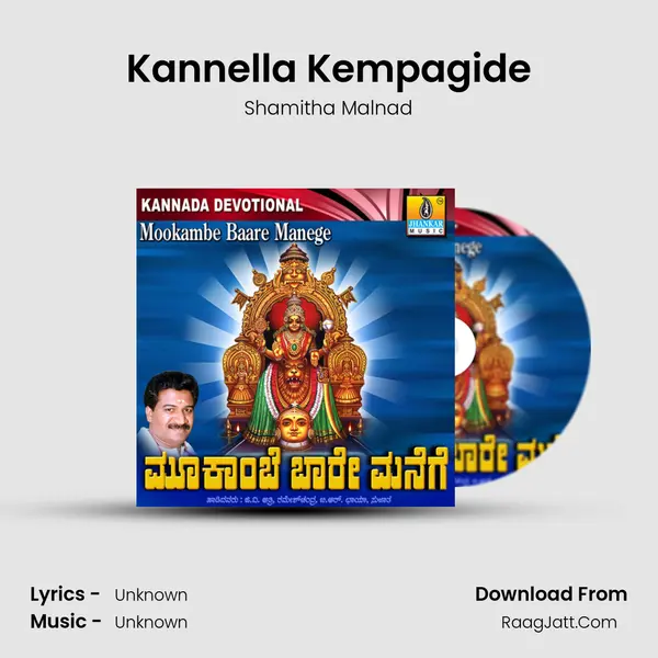 Kannella Kempagide MP3 Song by Shamitha Malnad Cover