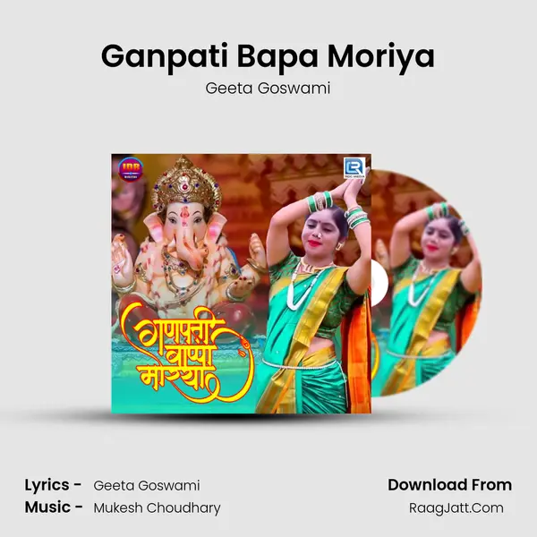 Ganpati Bapa Moriya - Geeta Goswami