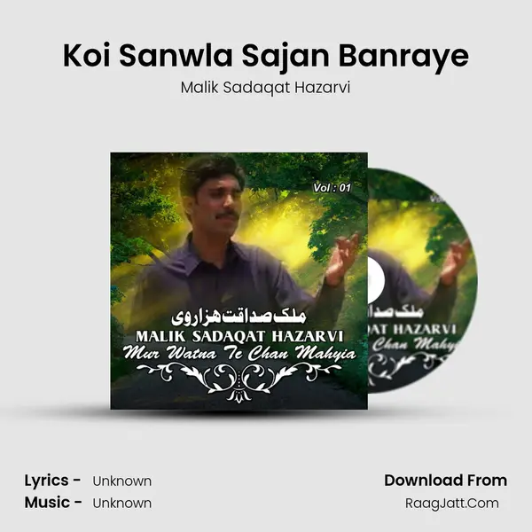 Koi Sanwla Sajan Banraye mp3 song