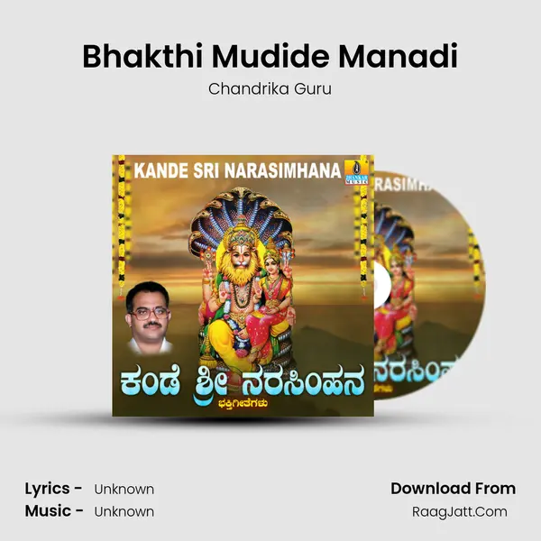 Bhakthi Mudide Manadi MP3 Song by Chandrika Guru Cover