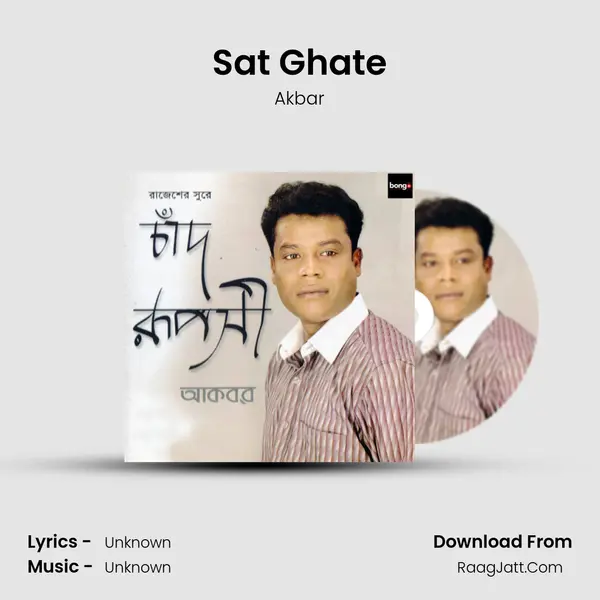 Sat Ghate mp3 song