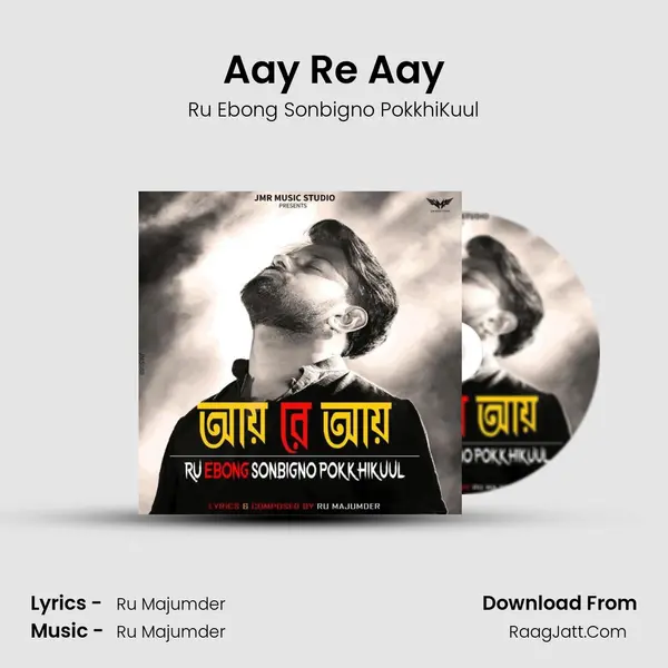 Aay Re Aay MP3 Song by Ru Ebong Sonbigno PokkhiKuul Cover
