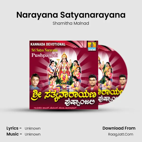 Narayana Satyanarayana MP3 Song by Shamitha Malnad Cover