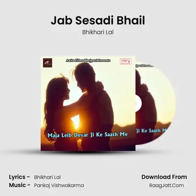 Jab Sesadi Bhail MP3 Song by Bhikhari Lal Cover