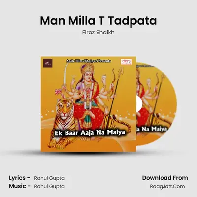 Man Milla T Tadpata MP3 Song by Firoz Shaikh Cover