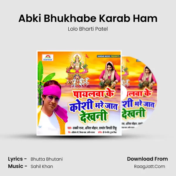 Abki Bhukhabe Karab Ham MP3 Song by Lolo Bharti Patel Cover