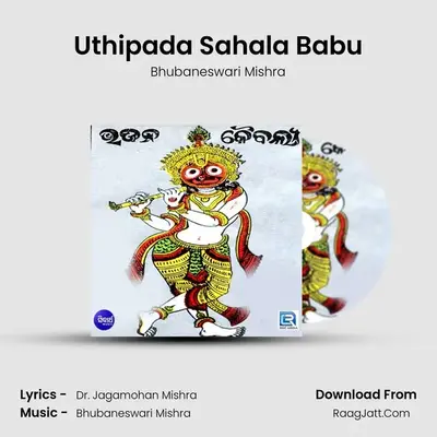Uthipada Sahala Babu MP3 Song by Bhubaneswari Mishra Cover