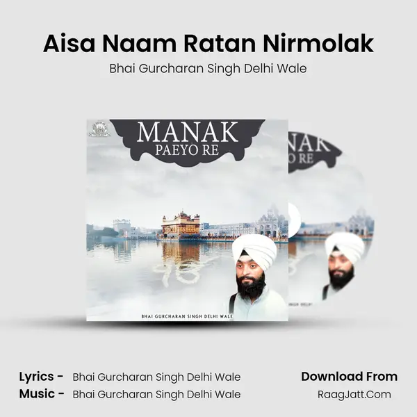 Aisa Naam Ratan Nirmolak mp3 song