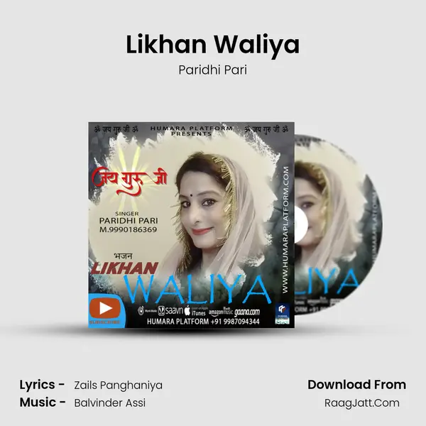 Likhan Waliya MP3 Song by Paridhi Pari Cover
