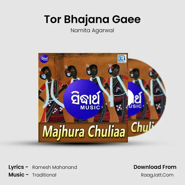 Tor Bhajana Gaee MP3 Song by Namita Agarwal Cover