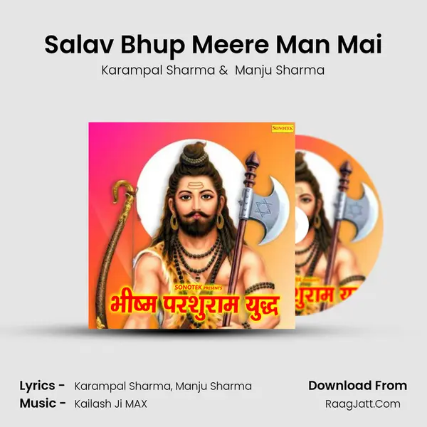 Salav Bhup Meere Man Mai MP3 Song by Karampal Sharma Cover