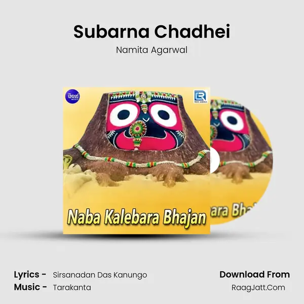 Subarna Chadhei MP3 Song by Namita Agarwal Cover