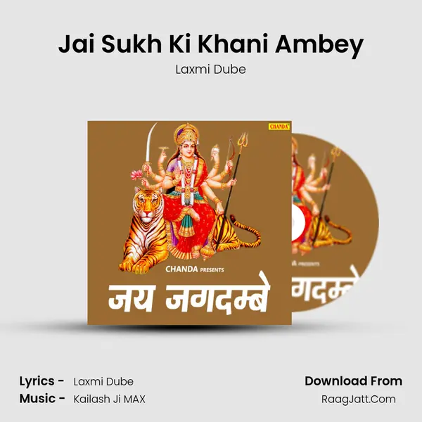Jai Sukh Ki Khani Ambey MP3 Song by Laxmi Dube Cover