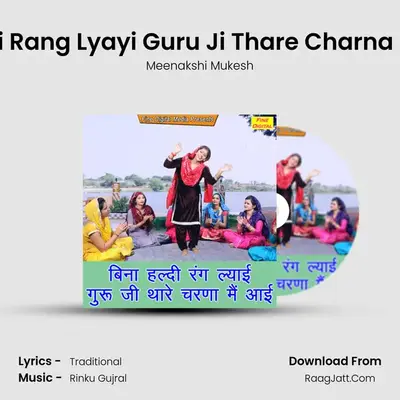 Bina Haldi Rang Lyayi Guru Ji Thare Charna Mein Aayi - Meenakshi Mukesh
