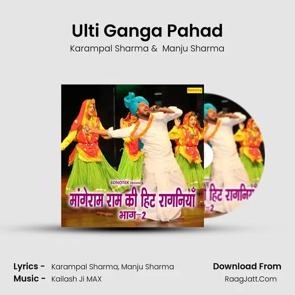 Ulti Ganga Pahad MP3 Song by Karampal Sharma Cover