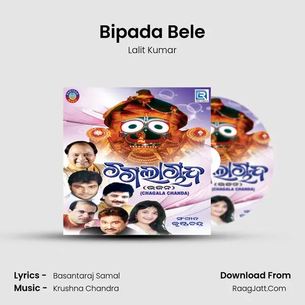 Bipada Bele MP3 Song by Lalit Kumar Cover