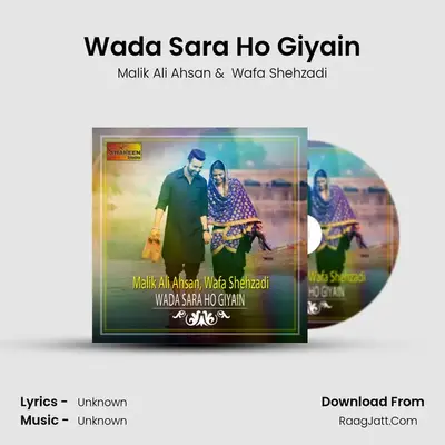 Wada Sara Ho Giyain MP3 Song by Malik Ali Ahsan Cover