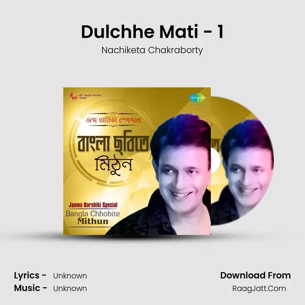 Dulchhe Mati - 1 Cover