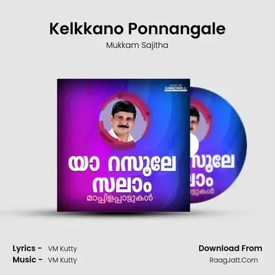 Mukkam Sajitha