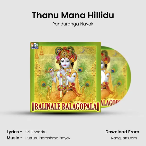 Thanu Mana Hillidu mp3 song