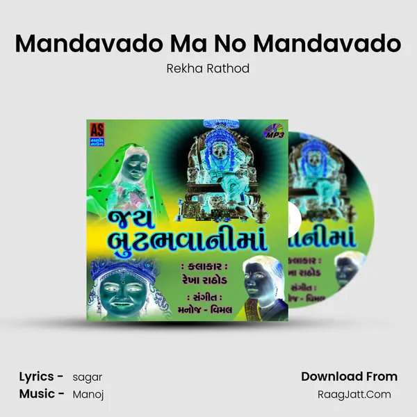 Mandavado Ma No Mandavado MP3 Song by Rekha Rathod Cover