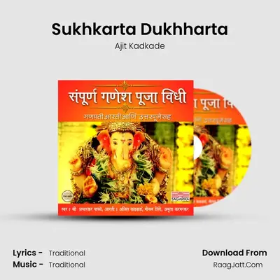 Sukhkarta Dukhharta MP3 Song by Ajit Kadkade Cover