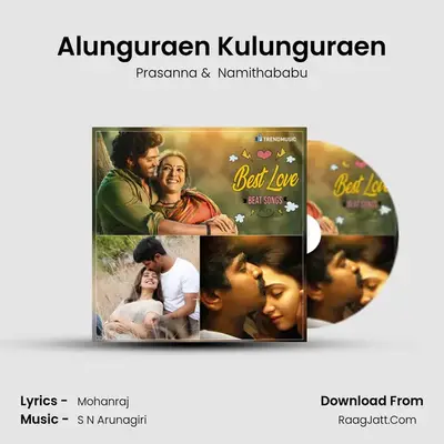 Alunguraen Kulunguraen MP3 Song by Prasanna Cover
