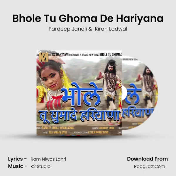 Bhole Tu Ghoma De Hariyana - Pardeep Jandli