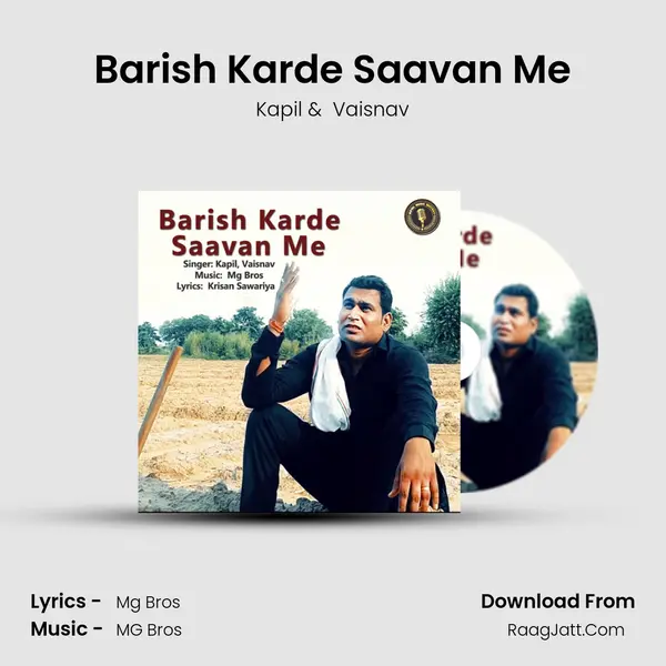 Barish Karde Saavan Me - Kapil
