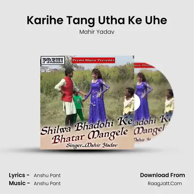 Karihe Tang Utha Ke Uhe MP3 Song by Mahir Yadav Cover