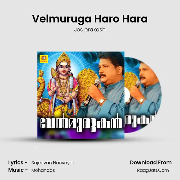 Velmuruga Haro Hara MP3 Song by Jos prakash Cover