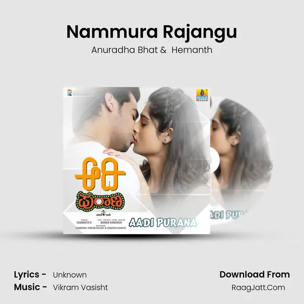 Nammura Rajangu MP3 Song by Anuradha Bhat Cover