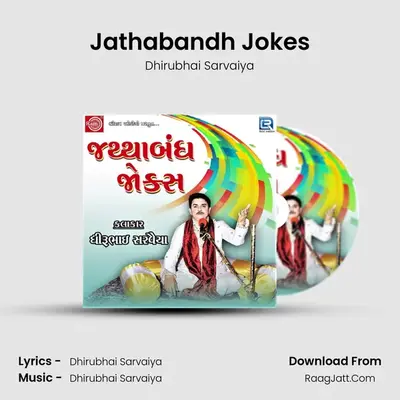 Jathabandh Jokes - Dhirubhai Sarvaiya