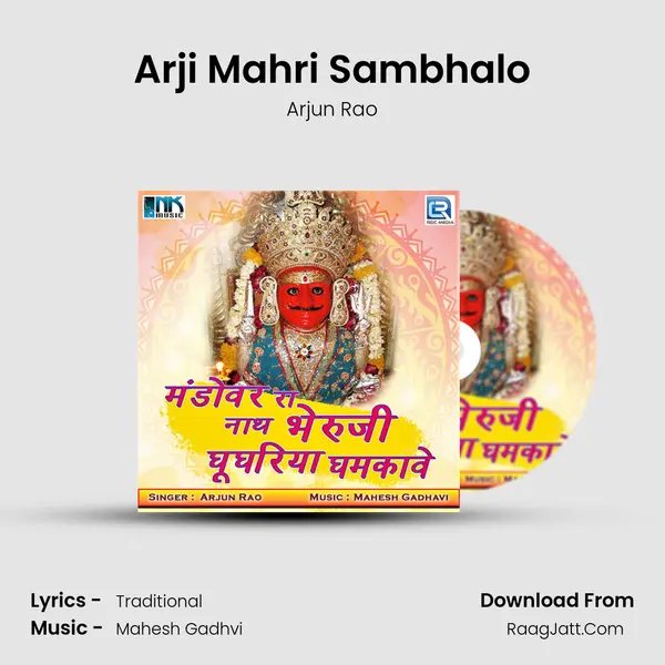 Arji Mahri Sambhalo Cover