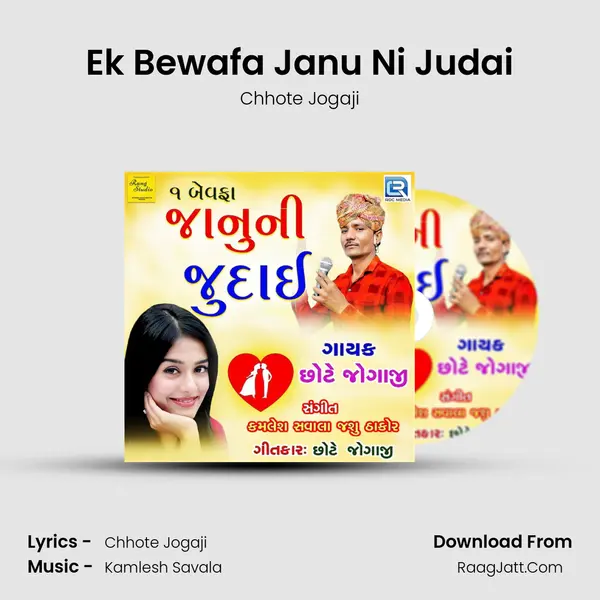 Ek Bewafa Janu Ni Judai - Chhote Jogaji