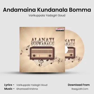 Andamaina Kundanala Bomma mp3 song